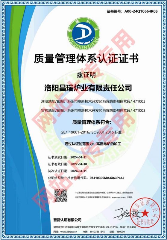 昌瑞取得ISO9001质量体系认证，品质管理再上新台阶