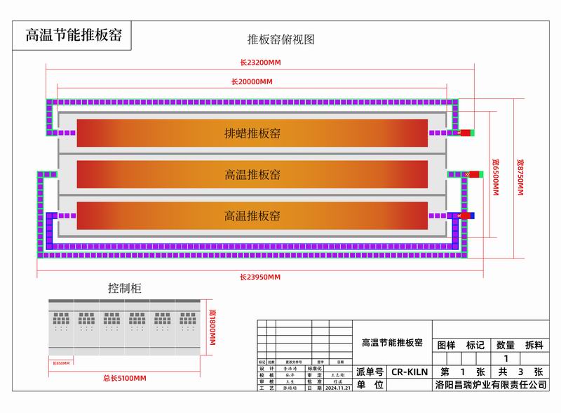 推板窑俯视图