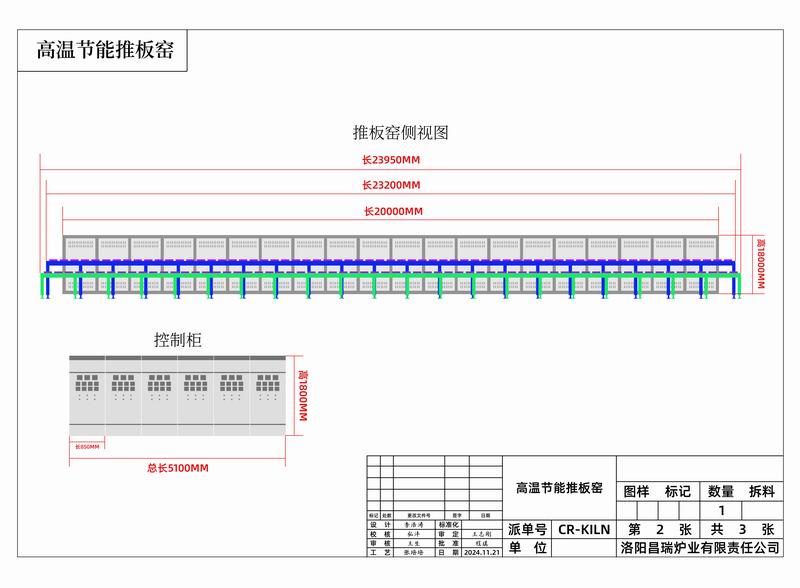 推板窑侧视图